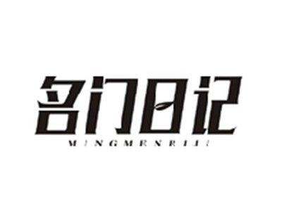 名门日记MINGMENRIJI