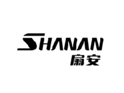 扇安SHANAN