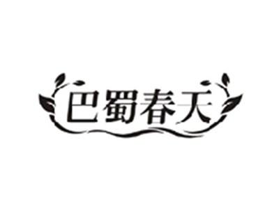 巴蜀春天