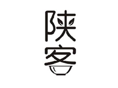 陕客
