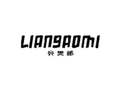 亮奥秘LIANGAOMI