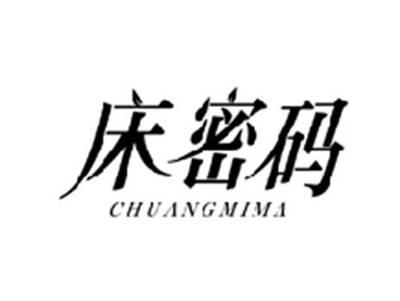 床密码CHUANGMIMA