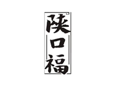 陕口福