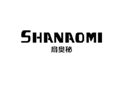 扇奥秘SHANAOMI