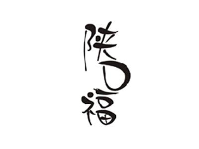 陕口福
