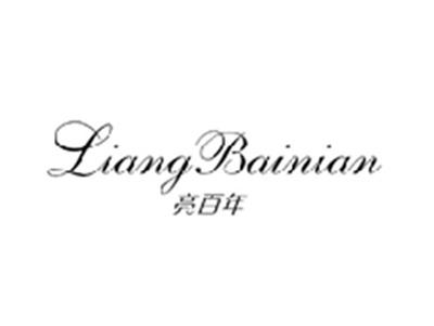亮百年LIANGBAINIAN