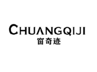窗奇迹CHUANGQIJI