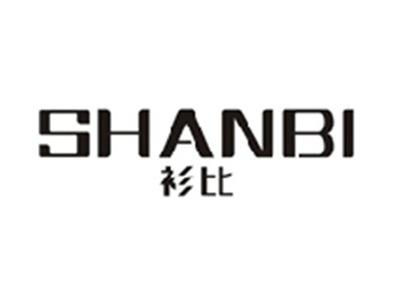 衫比SHANBI