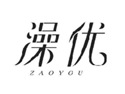 澡优ZAOYOU