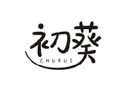 初葵CHUKUI