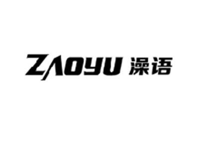 澡语ZAOYU