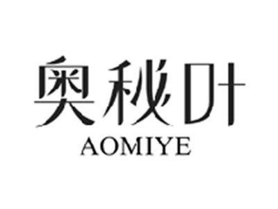 奥秘叶AOMIYE