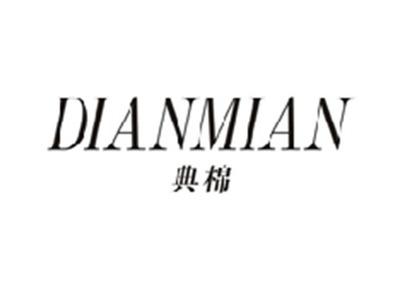 典棉DIANMIAN