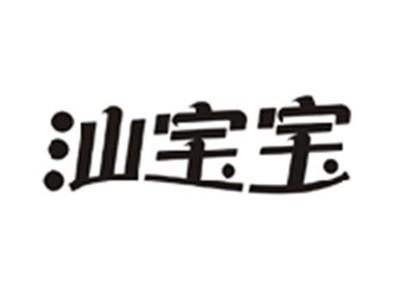 汕宝宝