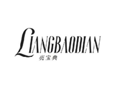 亮宝典LIANGBAODIAN