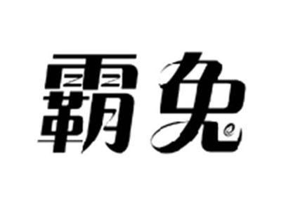 霸兔