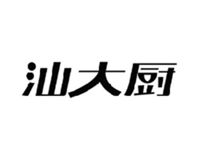 汕大厨