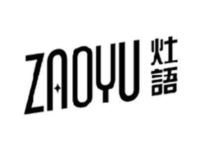 灶语ZAOYU