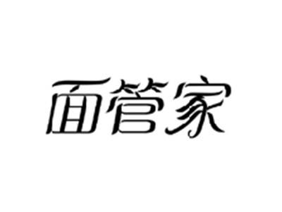 面管家