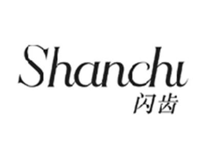 闪齿SHANCHI