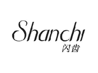 闪齿SHANCHI