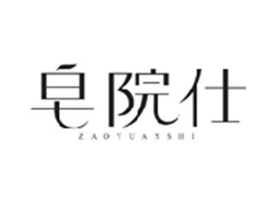 皂院仕ZAOYUANSHI