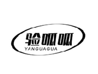 验呱呱YANGUAGUA