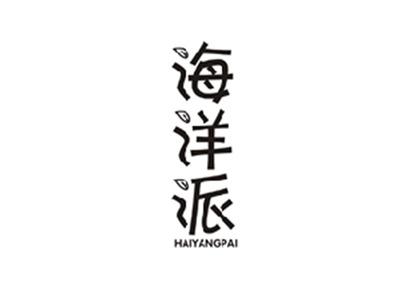 海洋派HAIYANGPAI