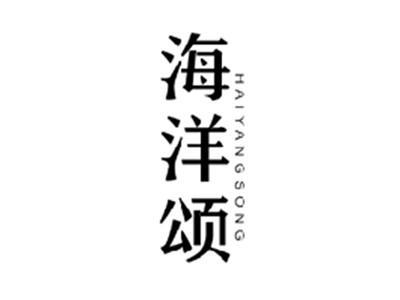 海洋颂HAIYANGSONG