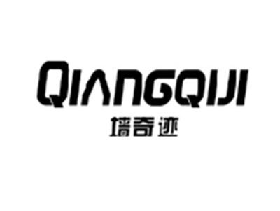 墙奇迹QIANGQIJI
