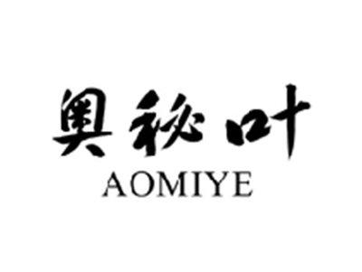 奥秘叶AOMIYE