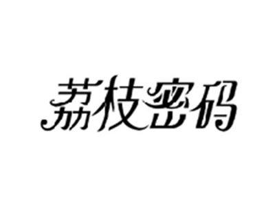 荔枝密码