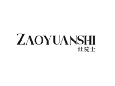 灶院士ZAOYUANSHI