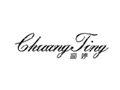 窗婷CHUANGTING