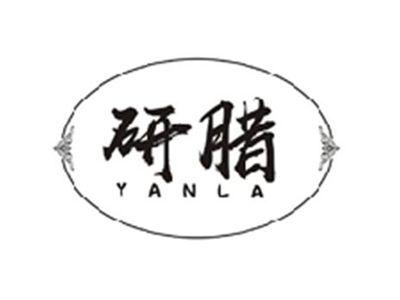 研腊YANLA