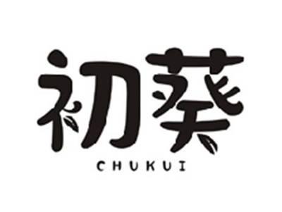 初葵CHUKUI