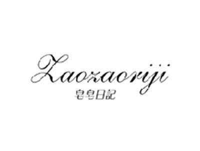 皂皂日记ZAOZAORIJI