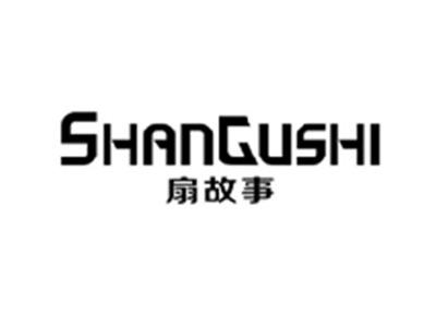 扇故事SHANGUSHI