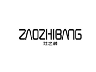 灶之棒ZAOZHIBANG
