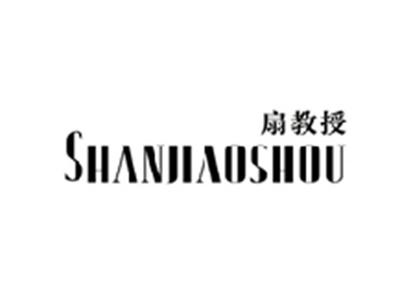 扇教授SHANJIAOSHOU