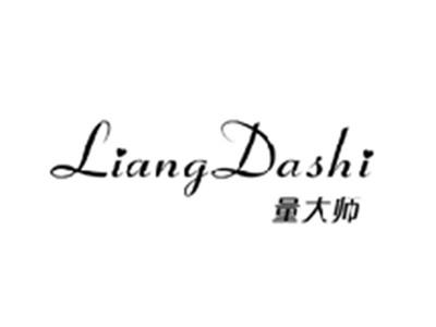 量大师LIANGDASHI