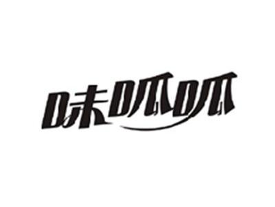 味呱呱