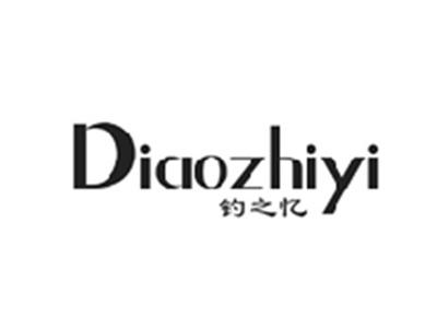 钓之忆DIAOZHIYI