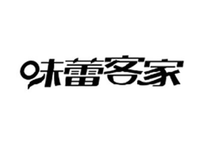 味蕾客家