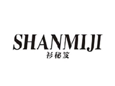 衫秘笈SHANMIJI
