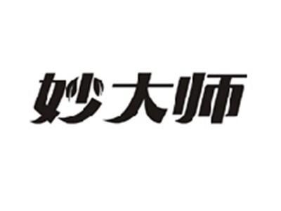 妙大师