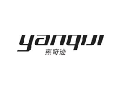 燕奇迹YANQIJI