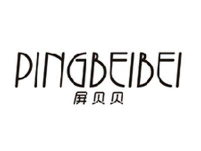 屏贝贝PINGBEIBEI