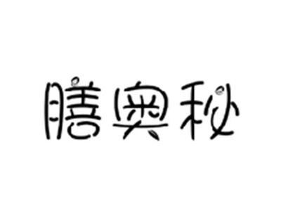 膳奥秘