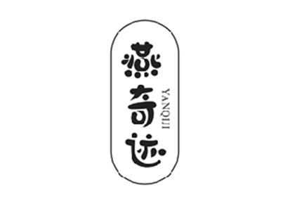 燕奇迹YANQIJI